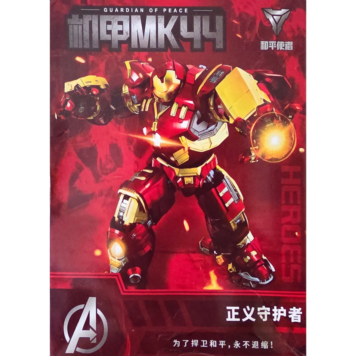 Custom Heavy Armor Suit Action Figure – Red & Gold - Grown Up Kids